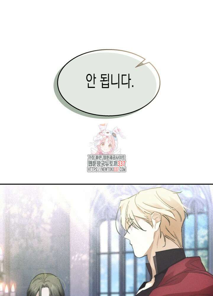 타람 타람 타람 14화 1