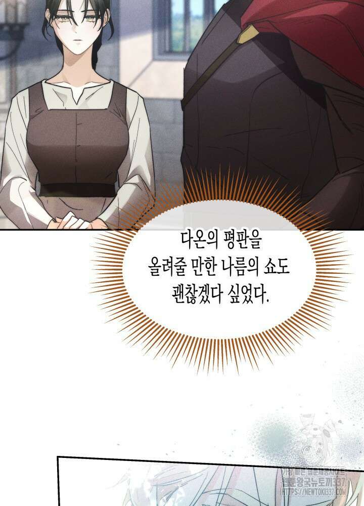 타람 타람 타람 14화 2