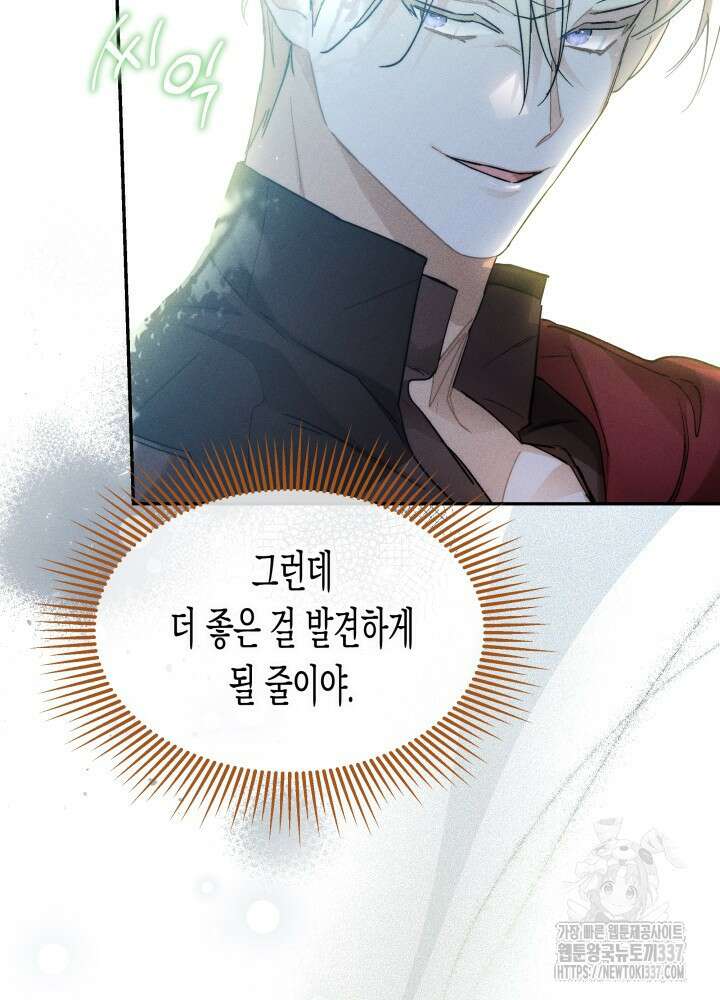 타람 타람 타람 14화 3