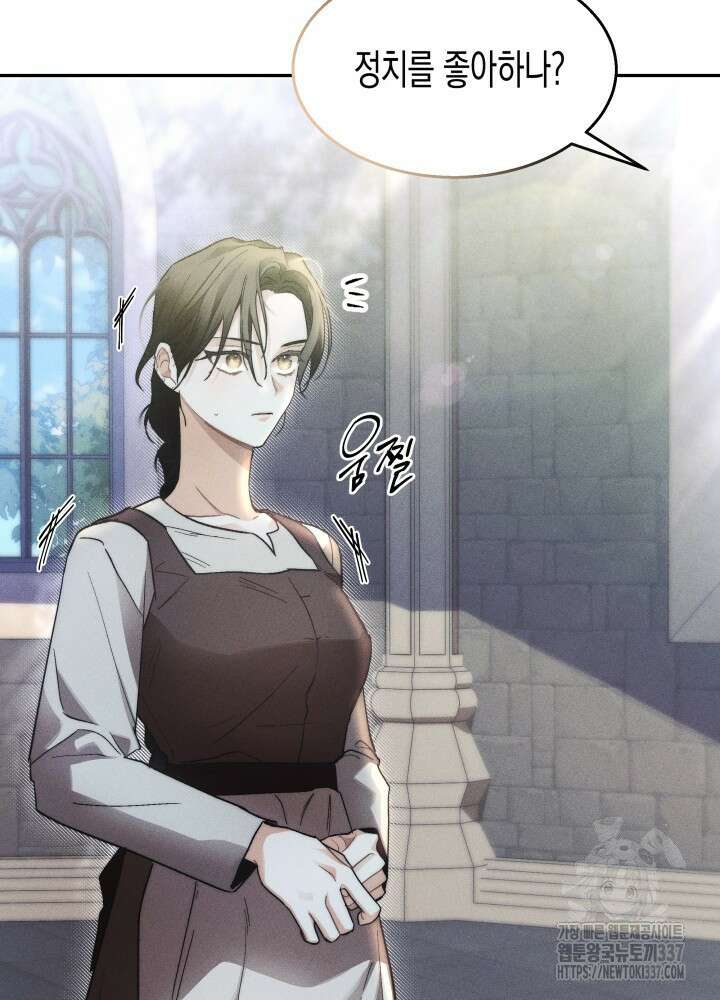 타람 타람 타람 14화 6