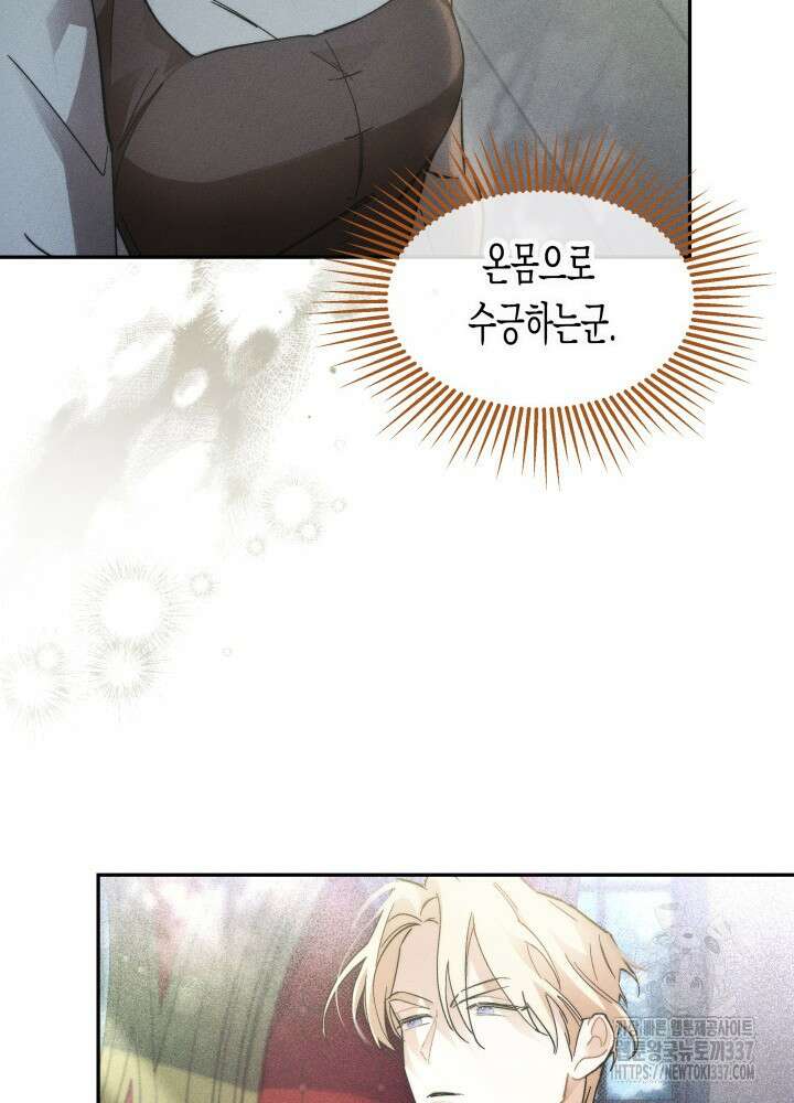 타람 타람 타람 14화 8