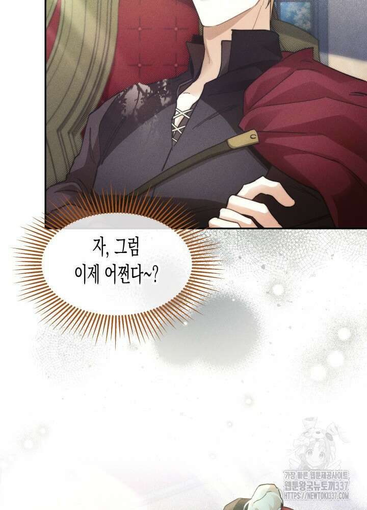 타람 타람 타람 14화 9
