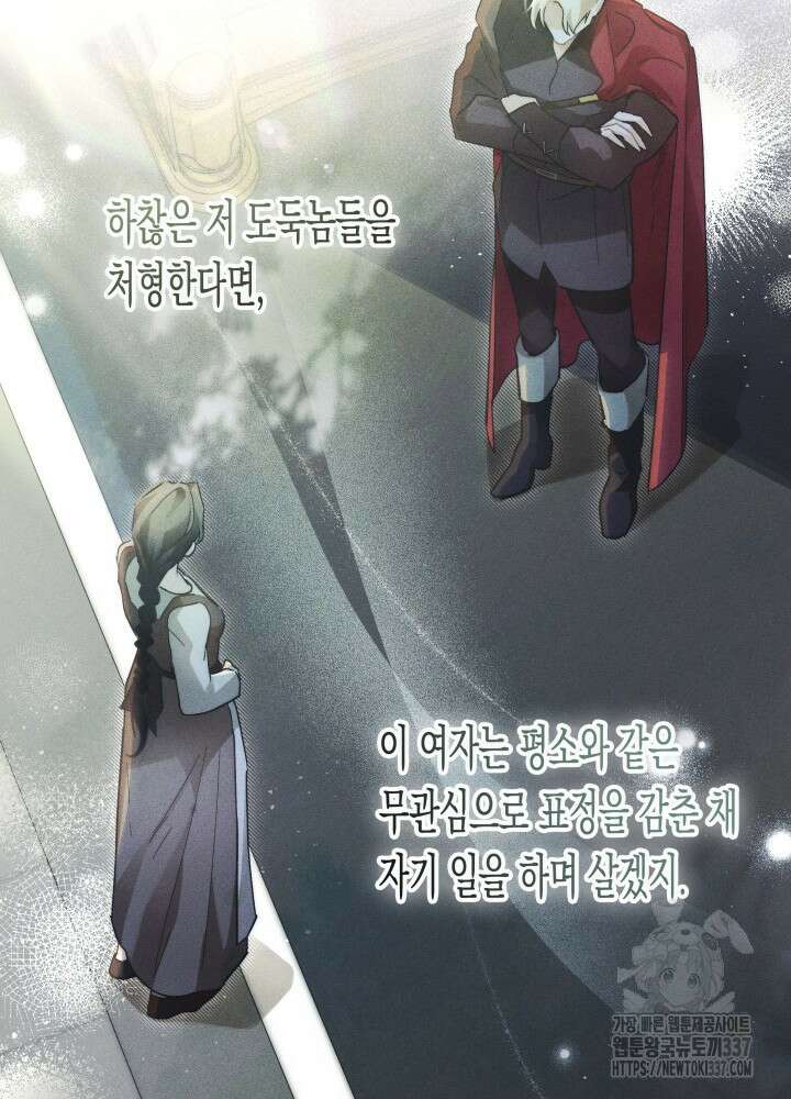 타람 타람 타람 14화 10