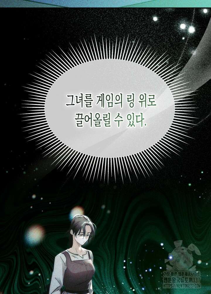 타람 타람 타람 14화 14
