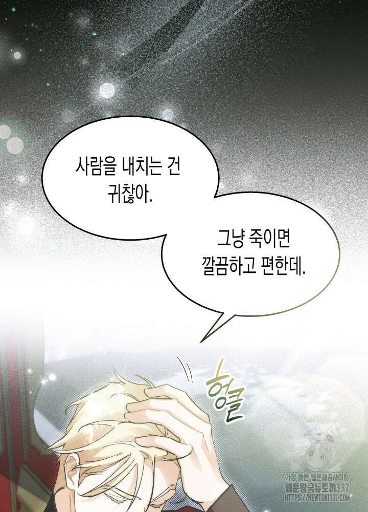 타람 타람 타람 14화 16