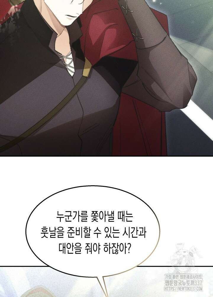 타람 타람 타람 14화 17