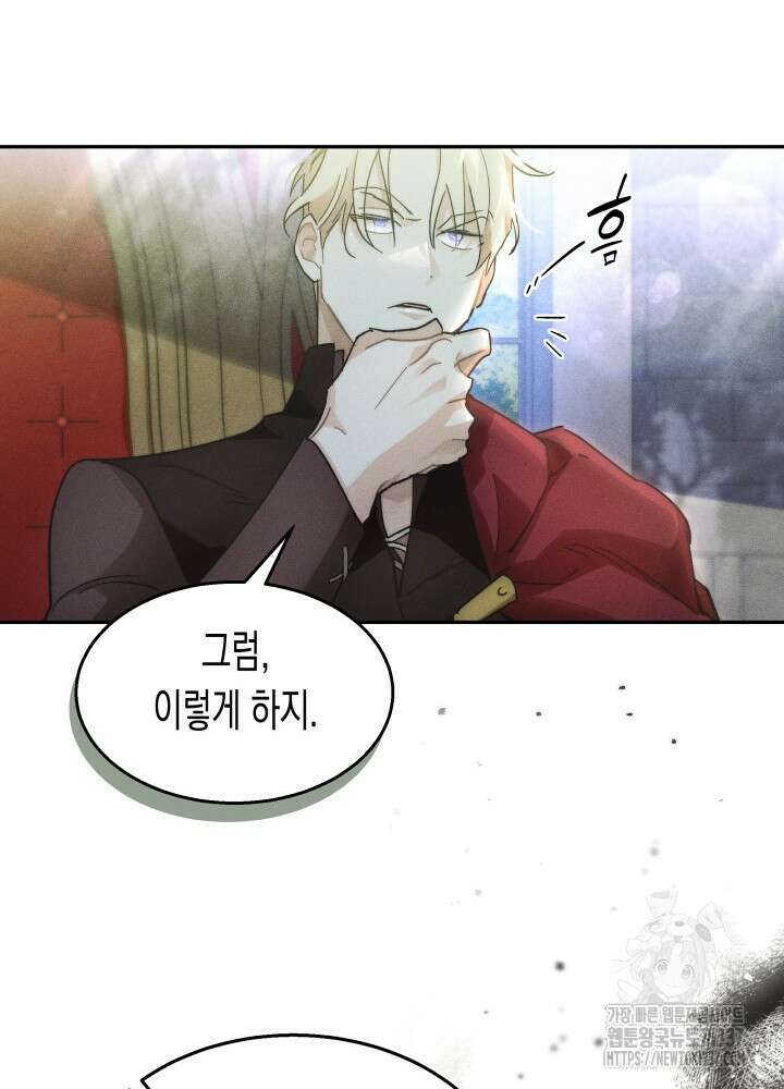 타람 타람 타람 14화 19