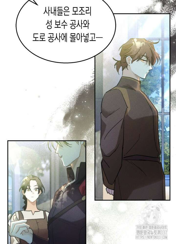 타람 타람 타람 14화 20