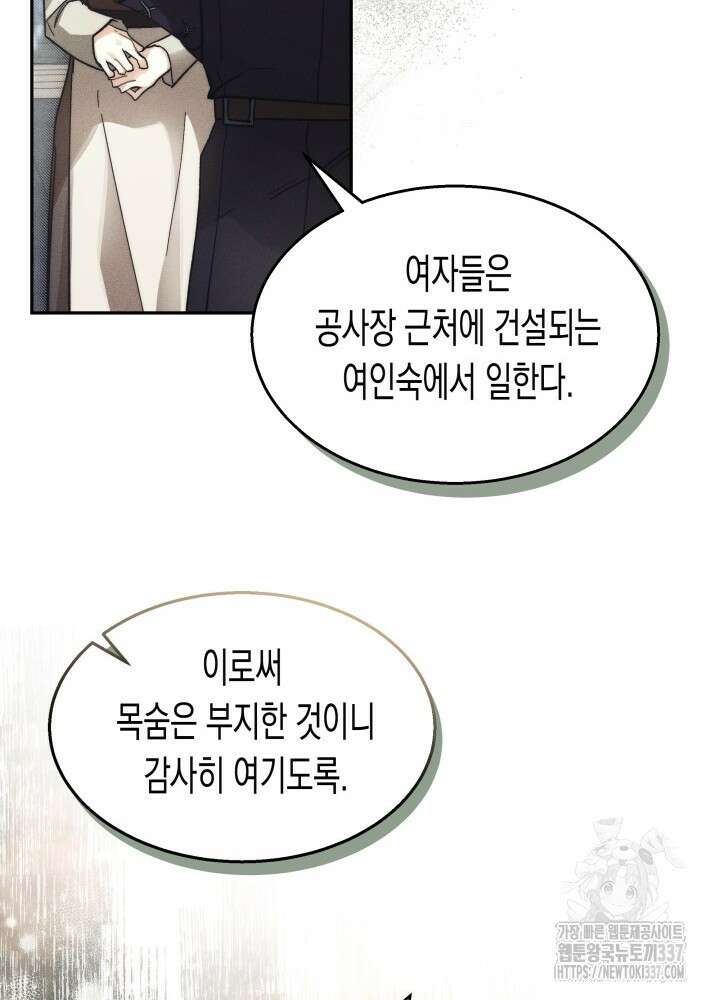 타람 타람 타람 14화 21