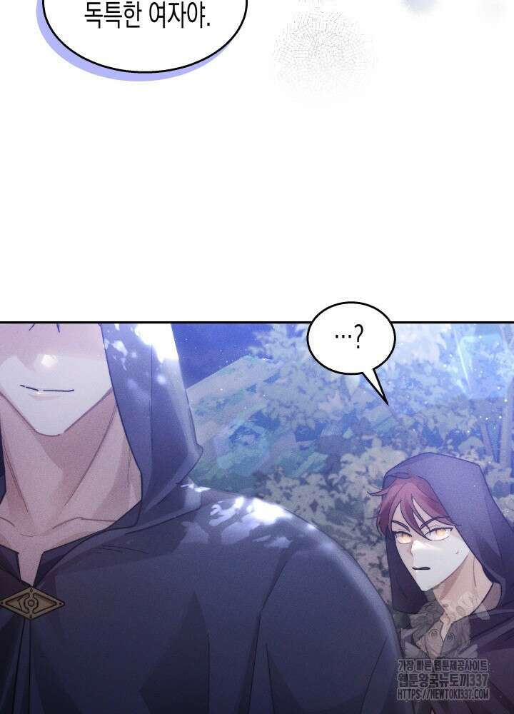 타람 타람 타람 19화 6