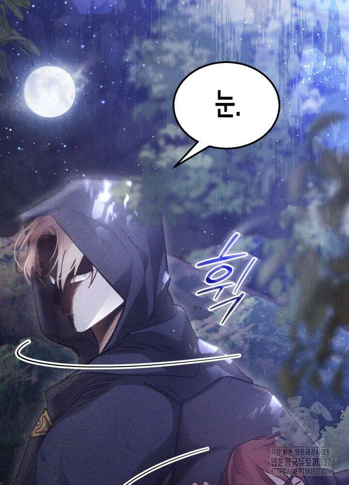 타람 타람 타람 19화 10