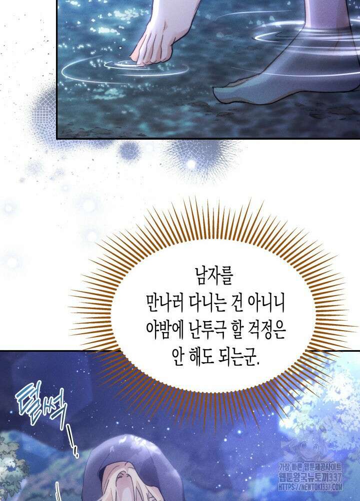 타람 타람 타람 19화 12