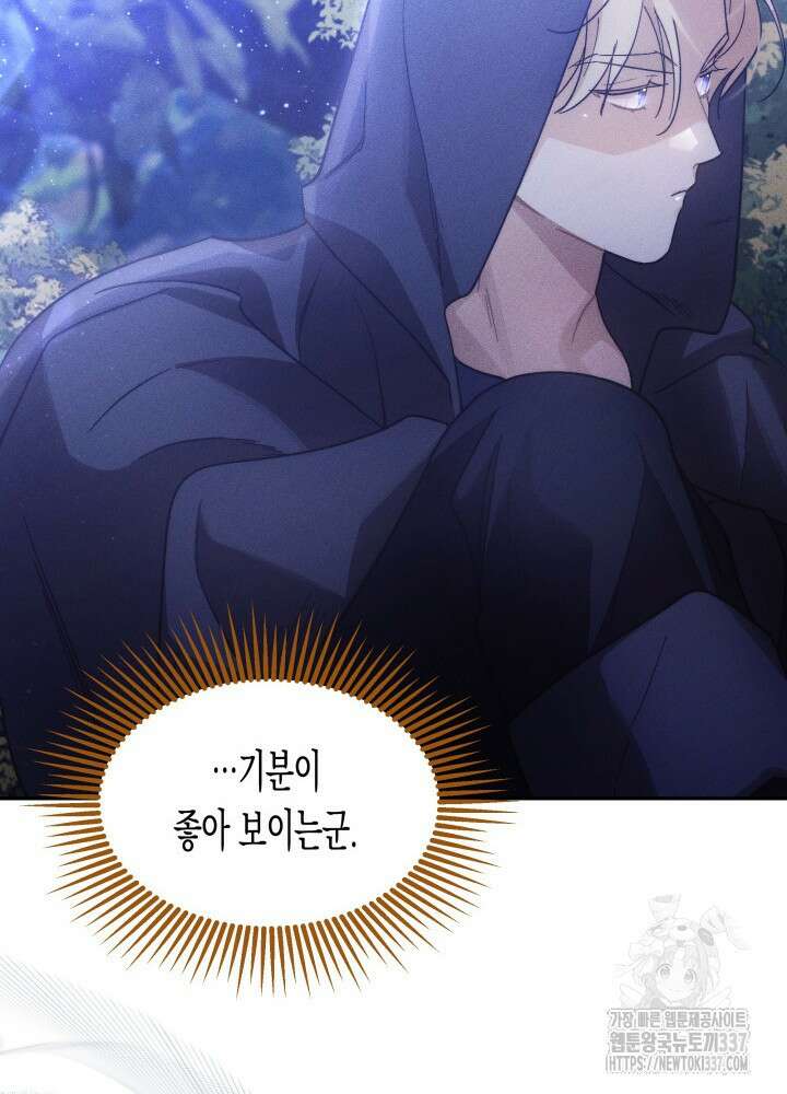타람 타람 타람 19화 18
