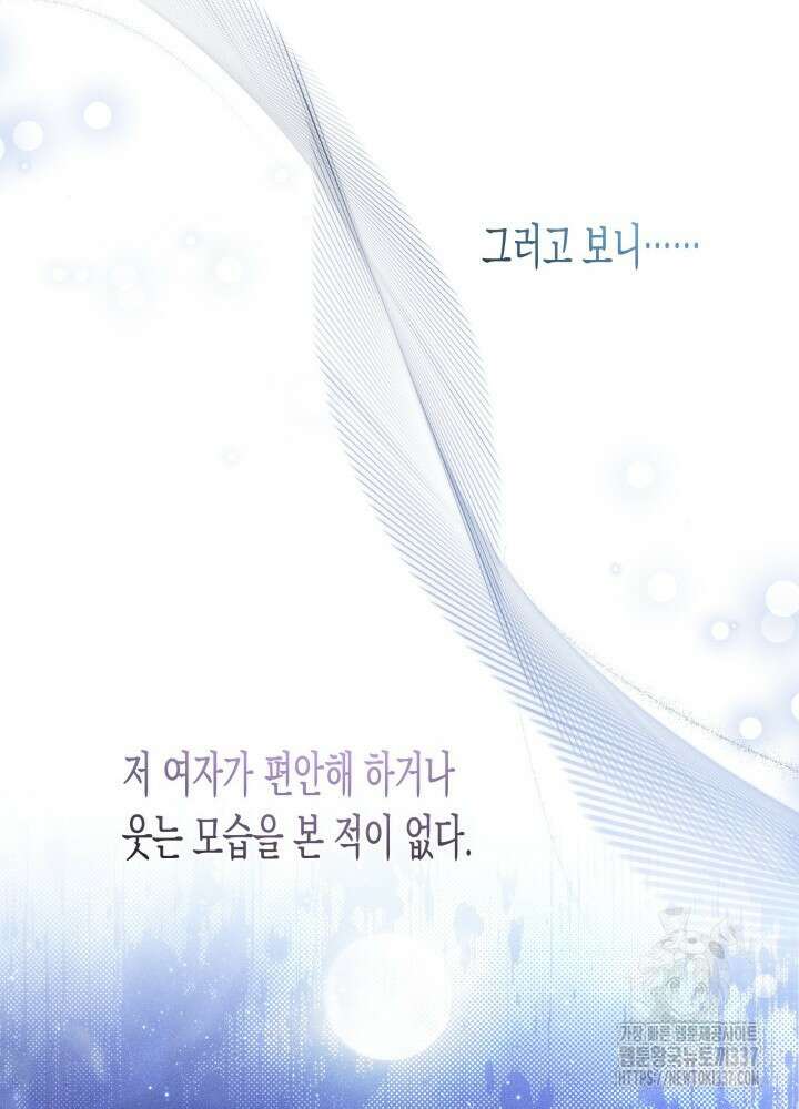 타람 타람 타람 19화 19