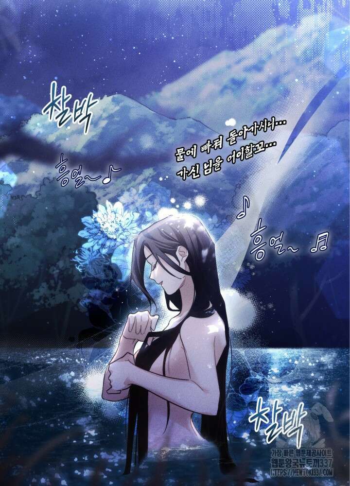타람 타람 타람 19화 20