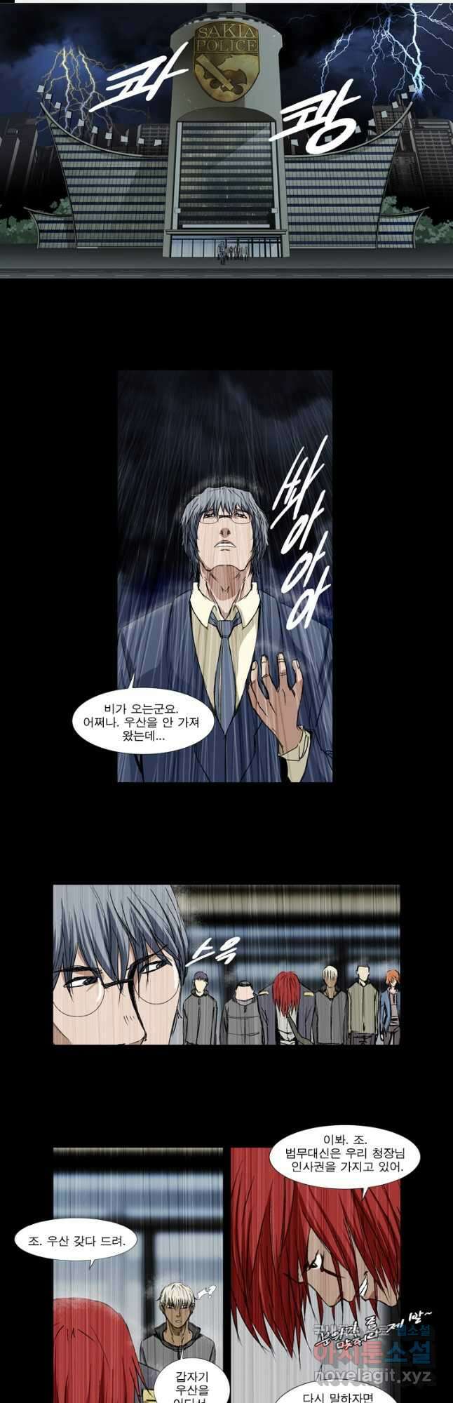 [에스탄시아2] 성충의 시간 4화 1