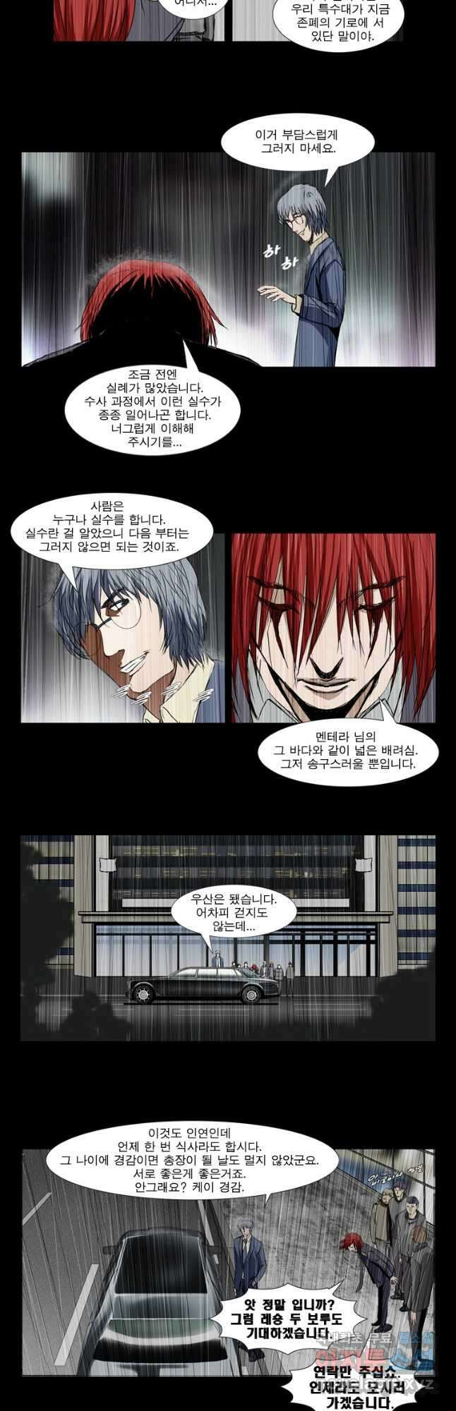 [에스탄시아2] 성충의 시간 4화 2