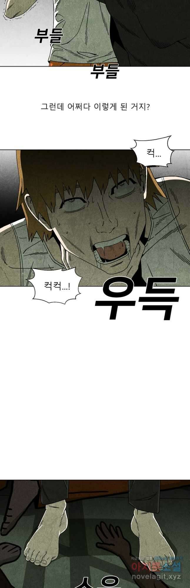 표류감옥 55화 5