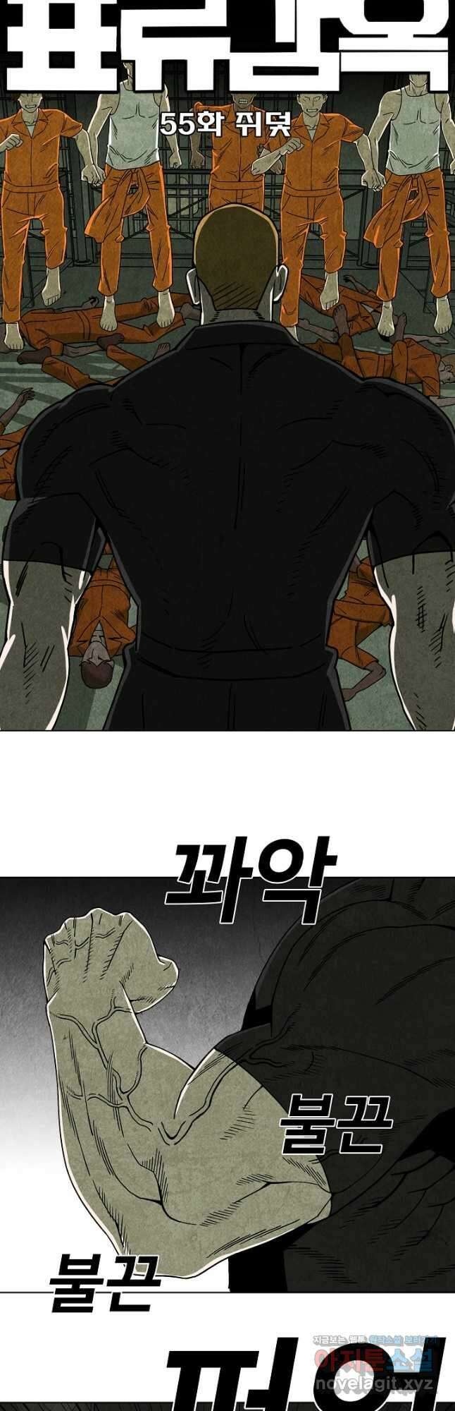 표류감옥 55화 7