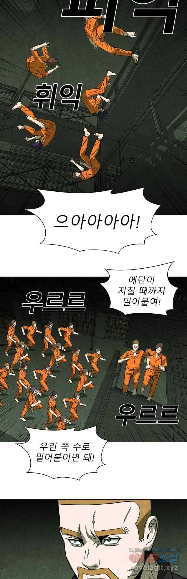 표류감옥 55화 8