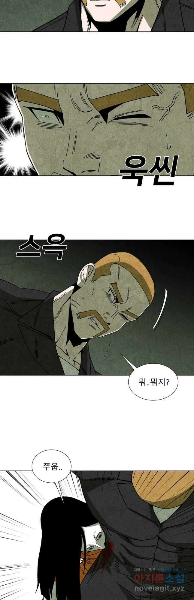 표류감옥 55화 9