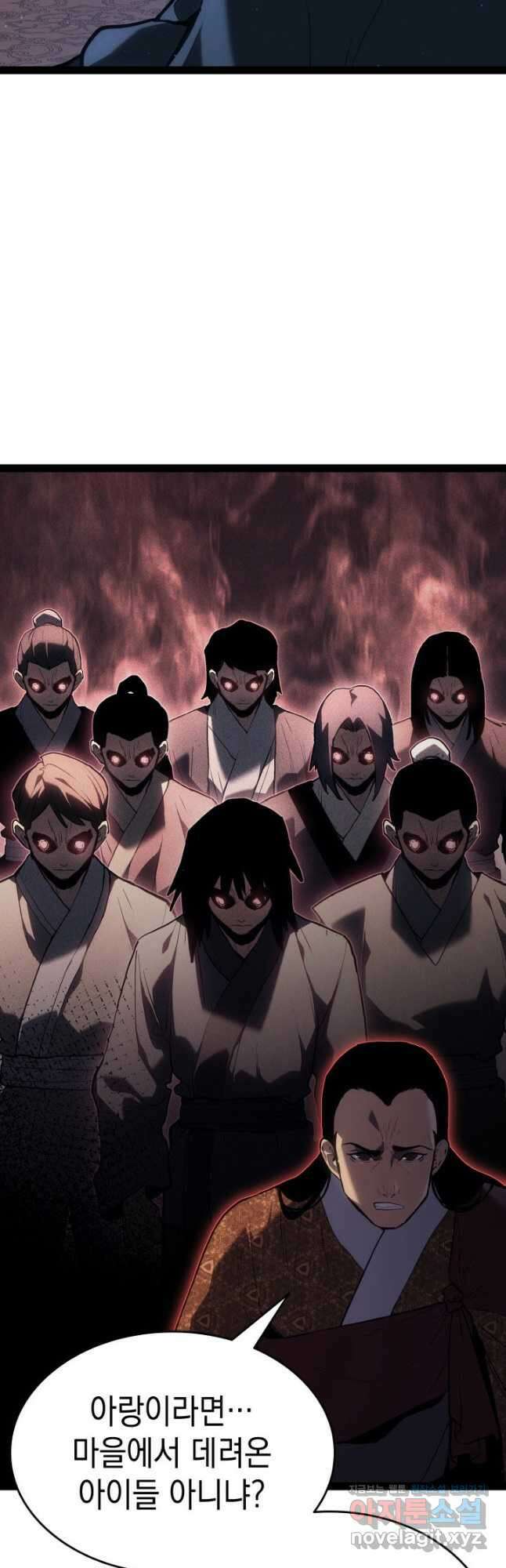 사신표월 시즌2 33화 11