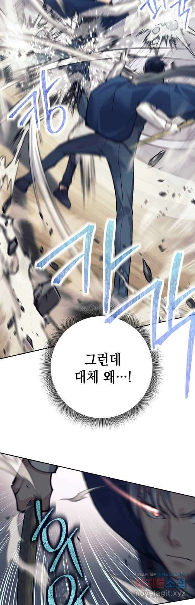 용사 파티 때려치웁니다 47화 9