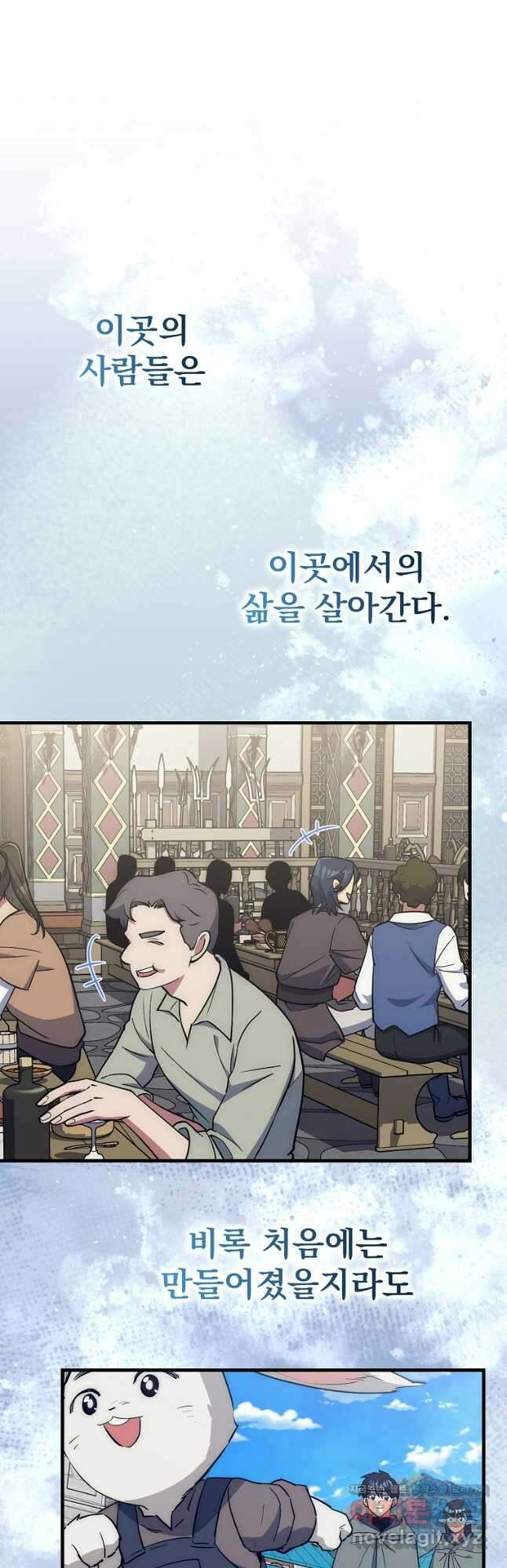 운빨 78화 5