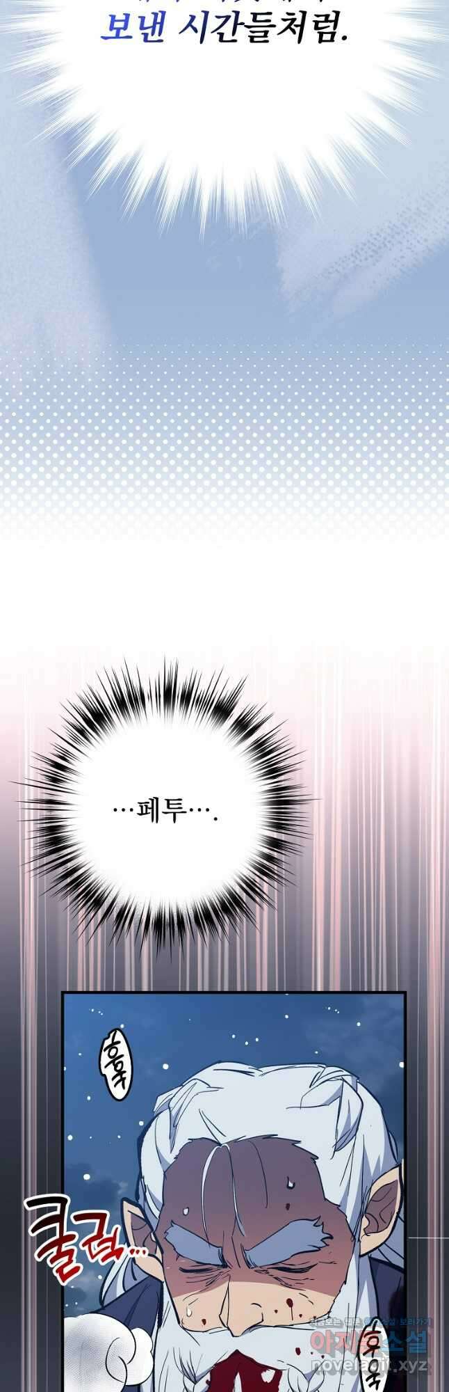 운빨 78화 7