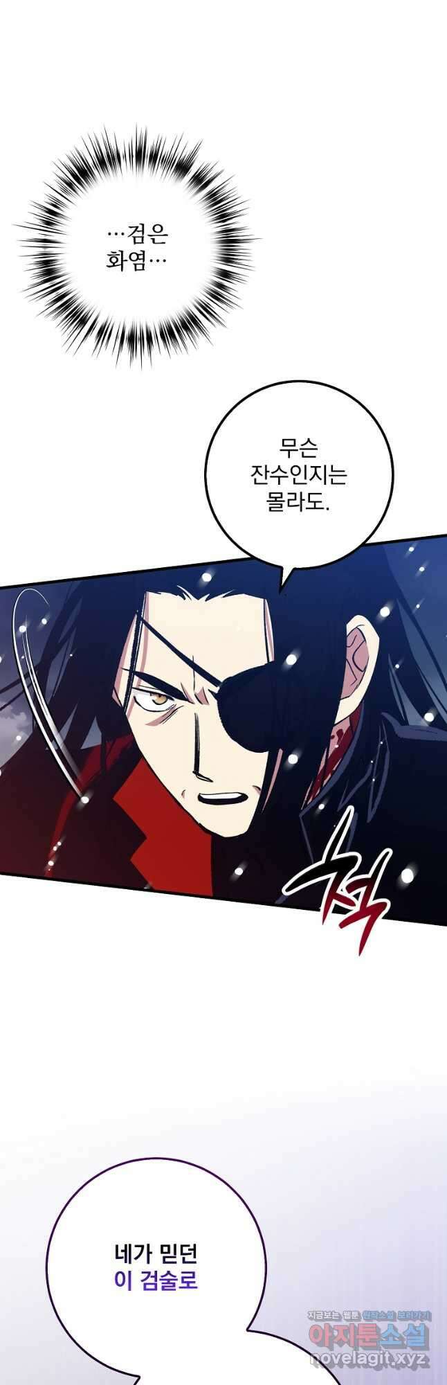 운빨 78화 13