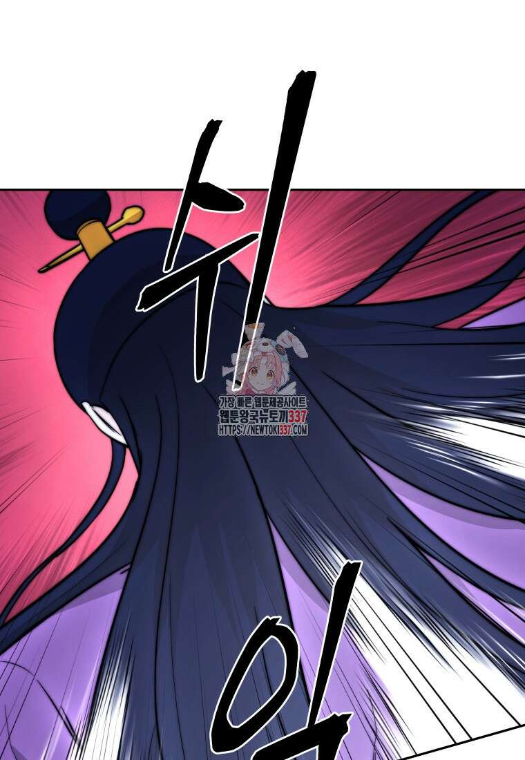 관존 이강진 148화 1