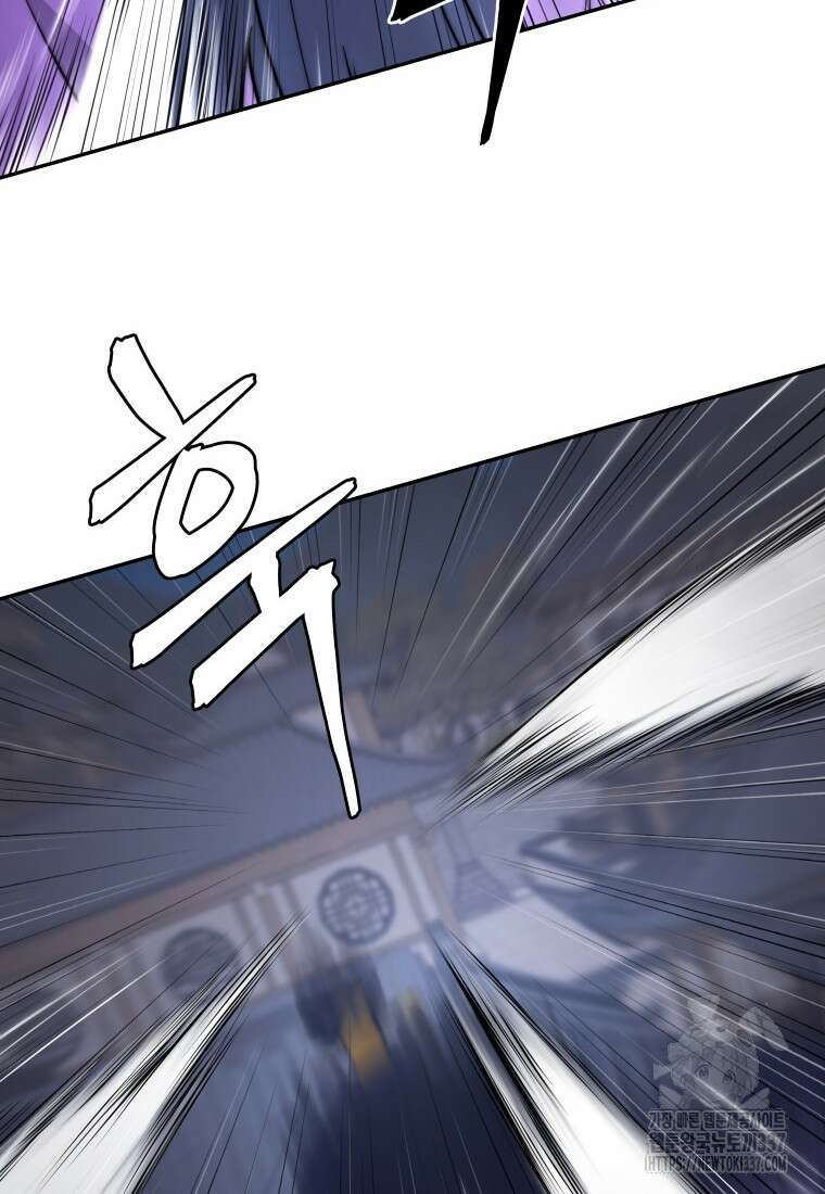 관존 이강진 148화 2