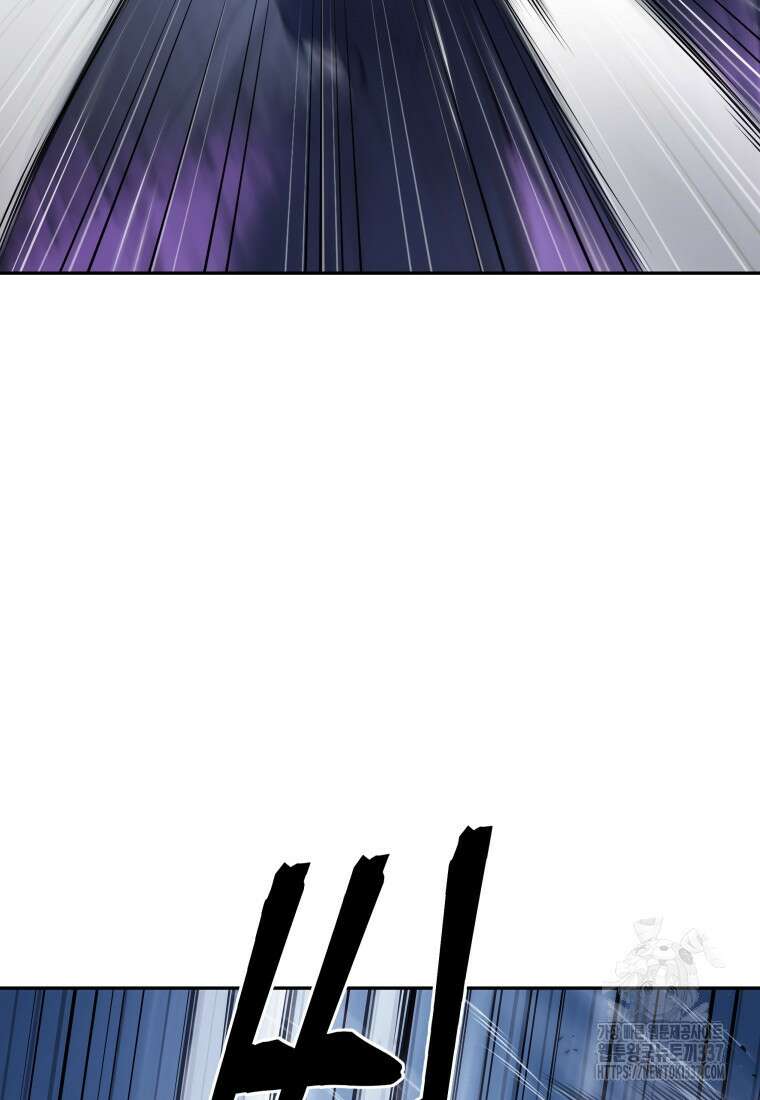 관존 이강진 148화 3