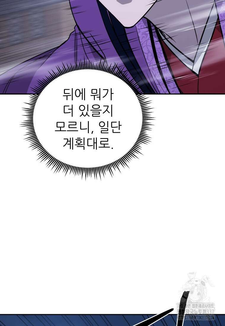 관존 이강진 148화 10