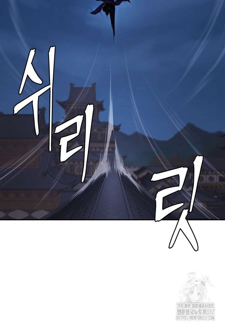 관존 이강진 148화 13