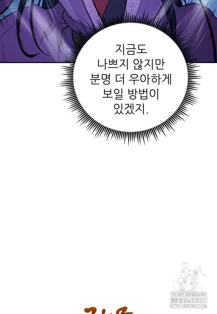 관존 이강진 148화 15