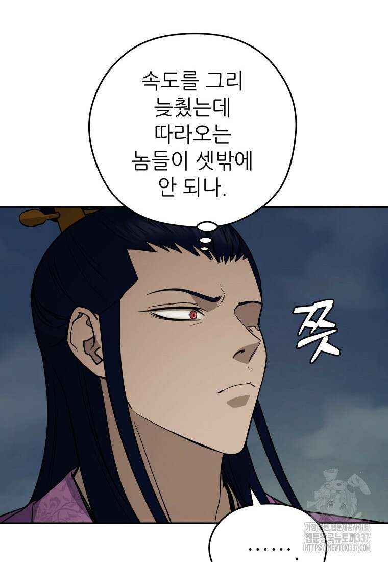 관존 이강진 148화 22