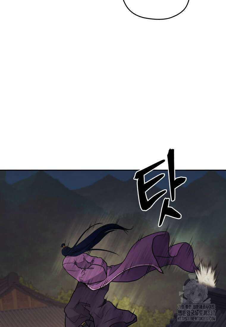 관존 이강진 148화 23
