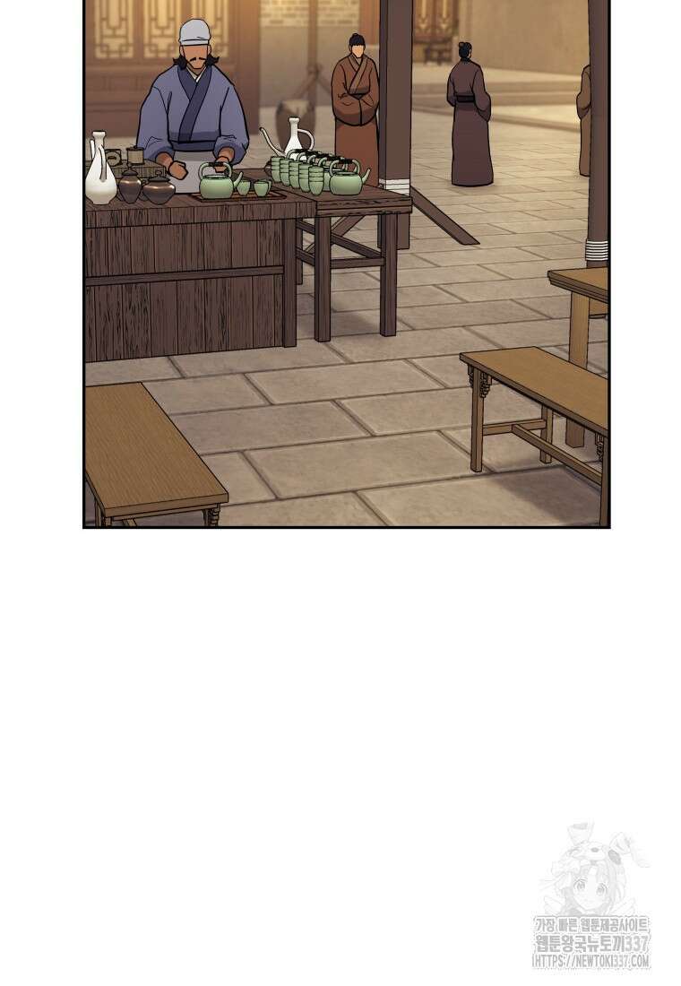 관존 이강진 148화 26