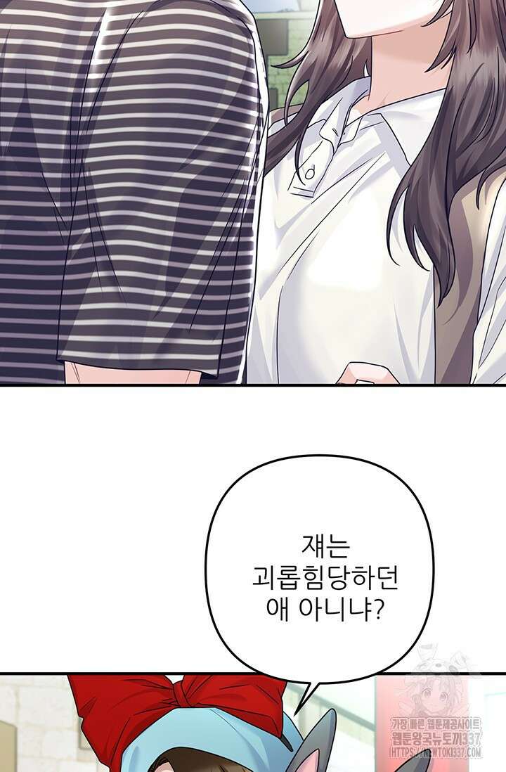 팬픽 탈출 백서 52화 2