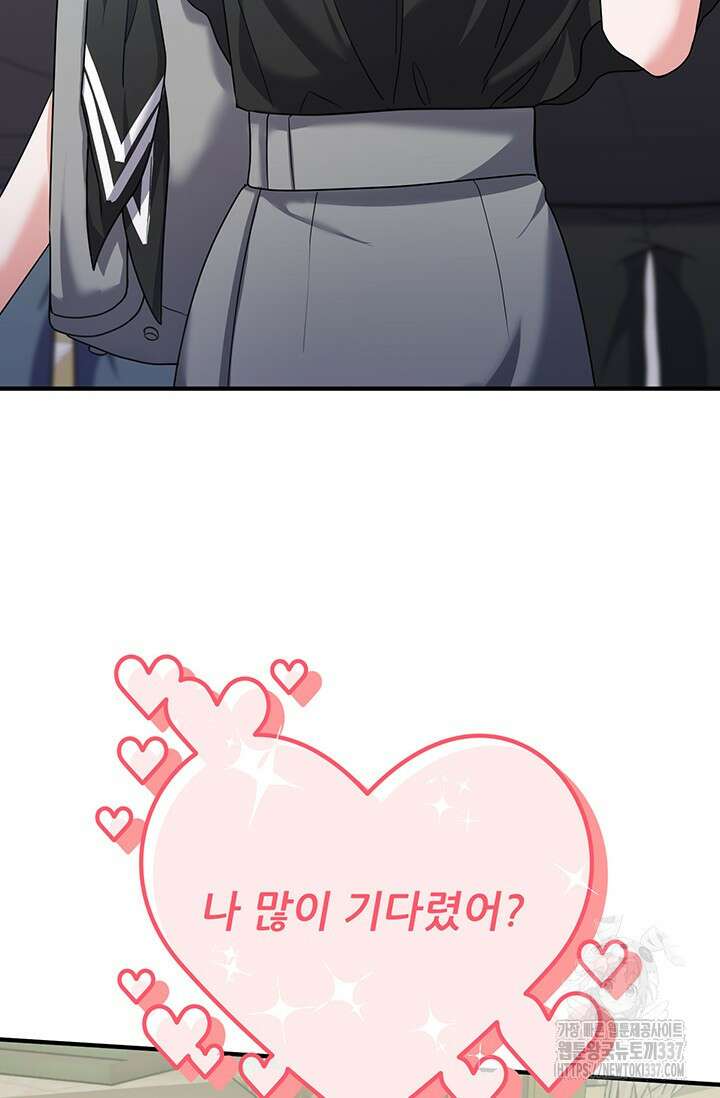 팬픽 탈출 백서 52화 7