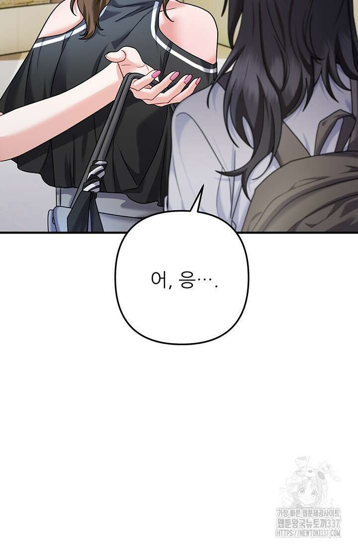 팬픽 탈출 백서 52화 13