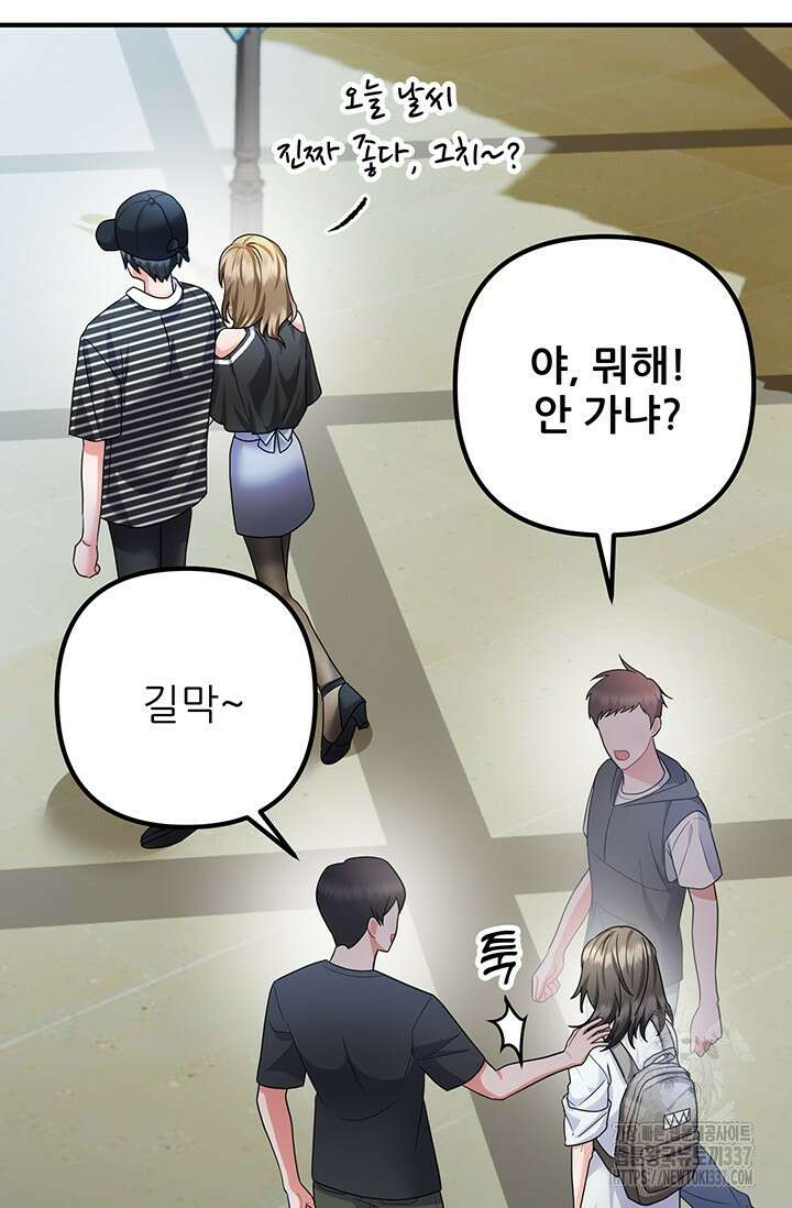 팬픽 탈출 백서 52화 14
