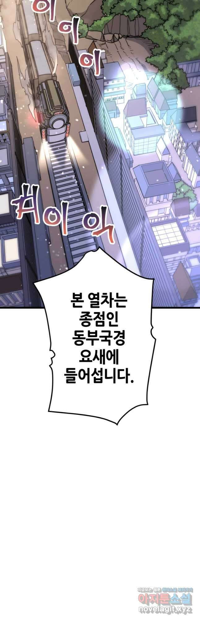 1RM의 기간트 라이더 36화 2