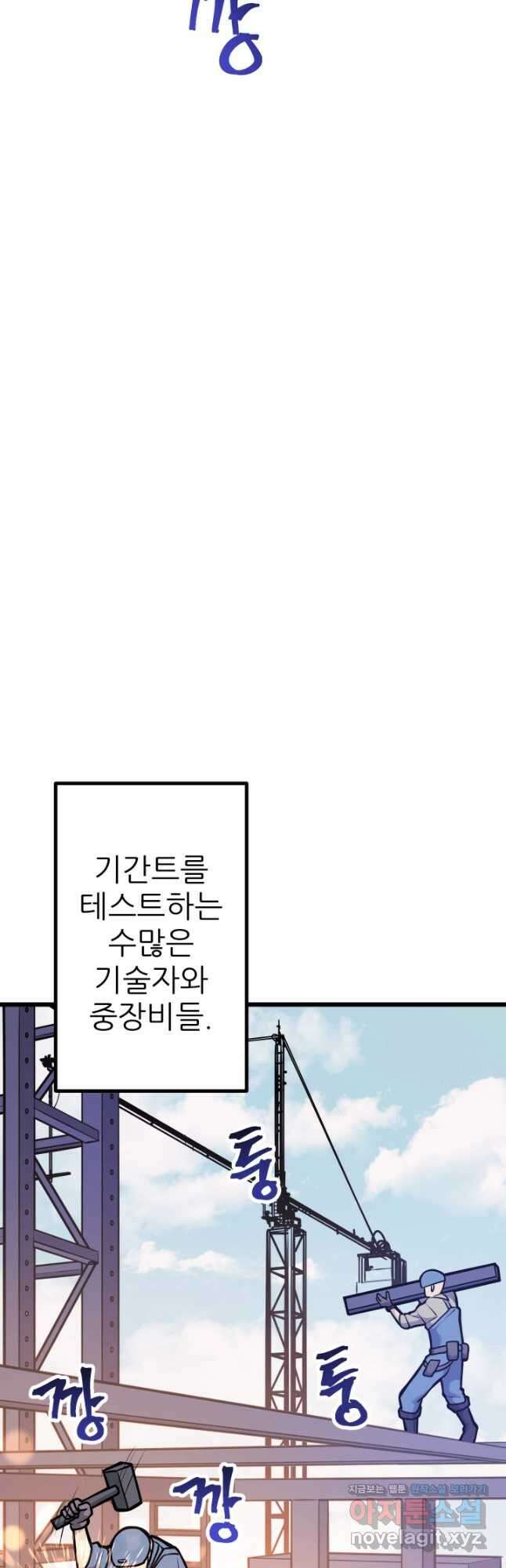 1RM의 기간트 라이더 36화 19