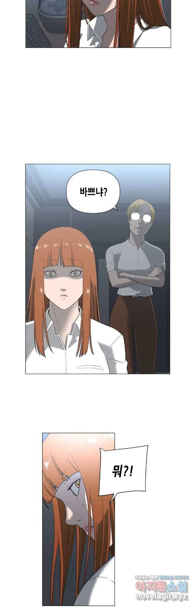 초인주의 시즌2 15화 2