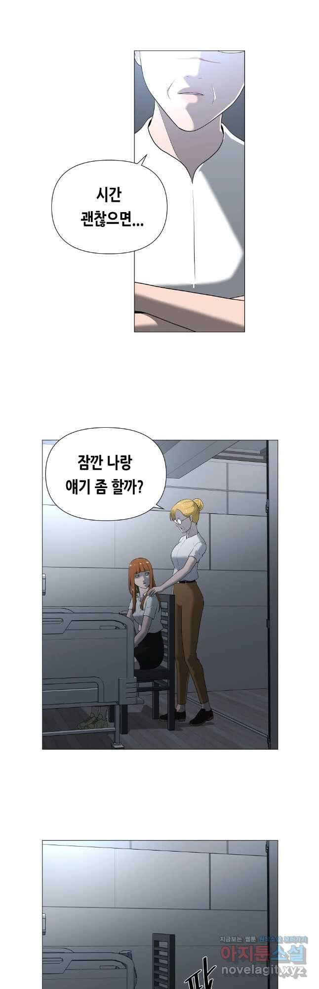 초인주의 시즌2 15화 3