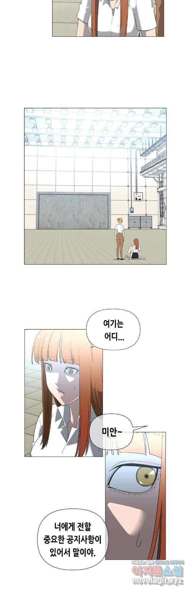 초인주의 시즌2 15화 6