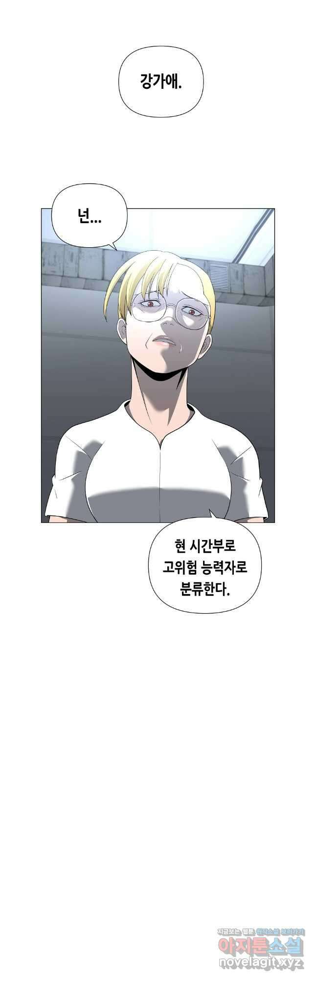 초인주의 시즌2 15화 7