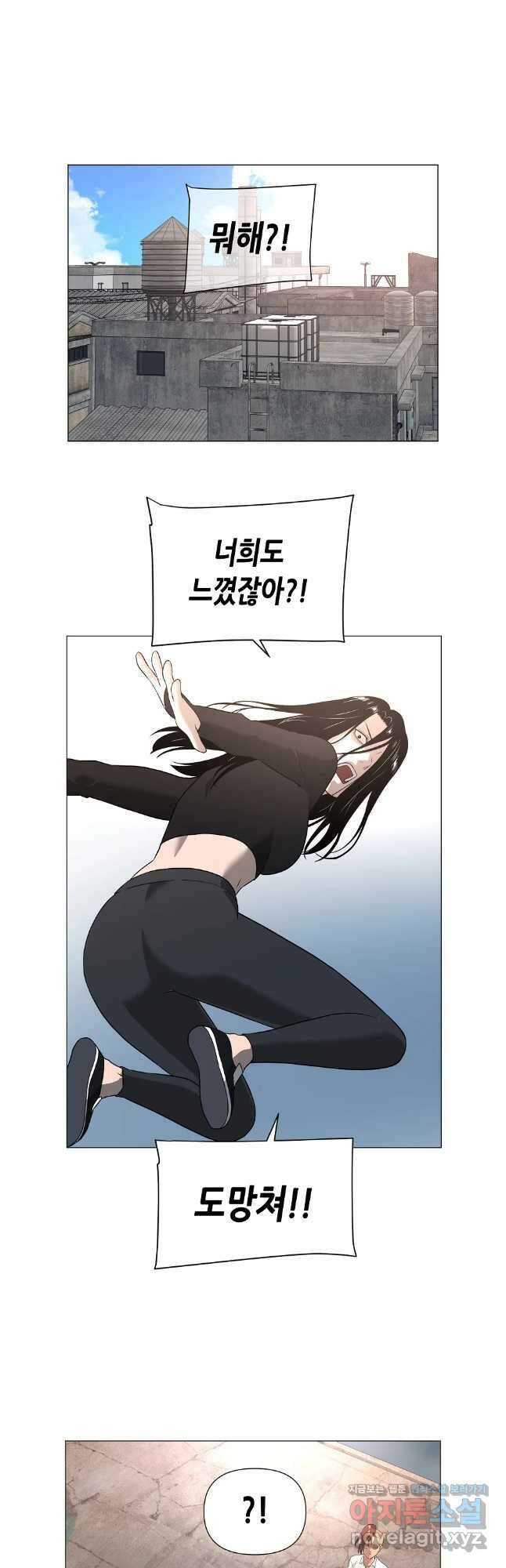 초인주의 시즌2 15화 8